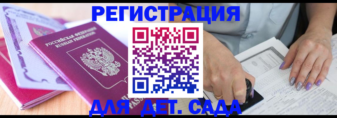 прописка гарантия в Петушках